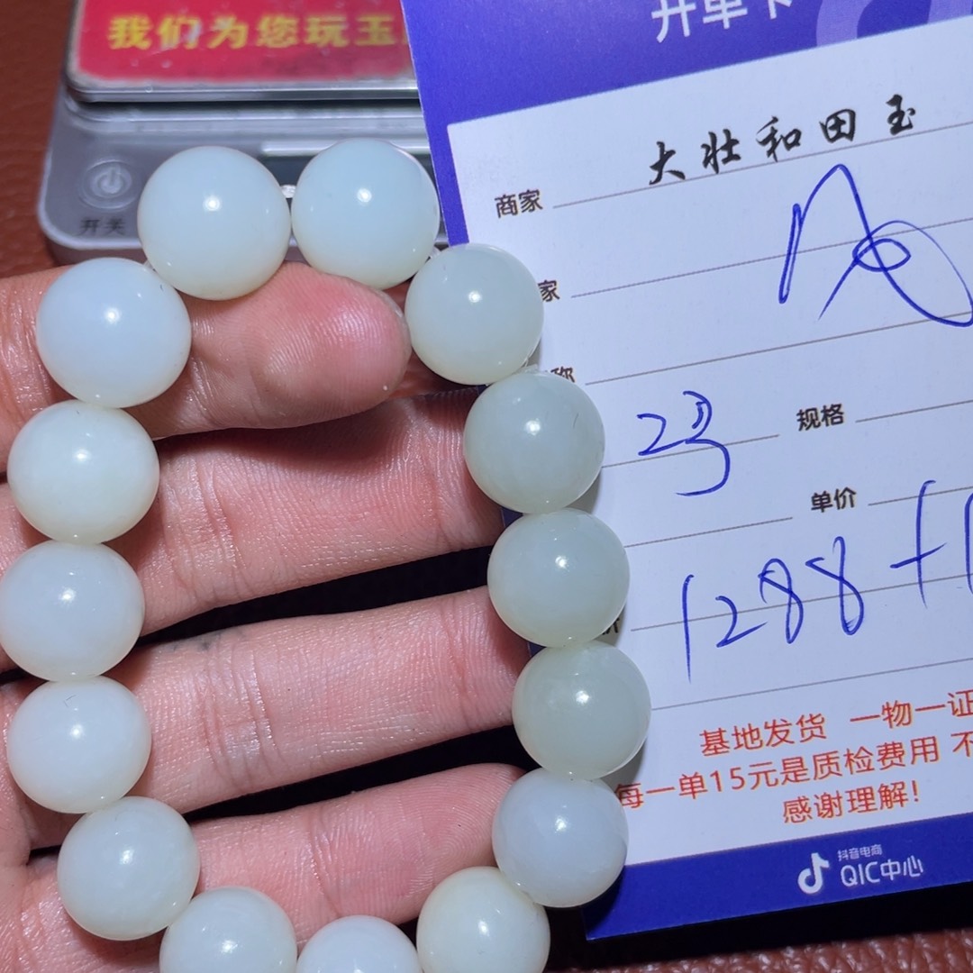 和田玉挂件未镶嵌风*暖