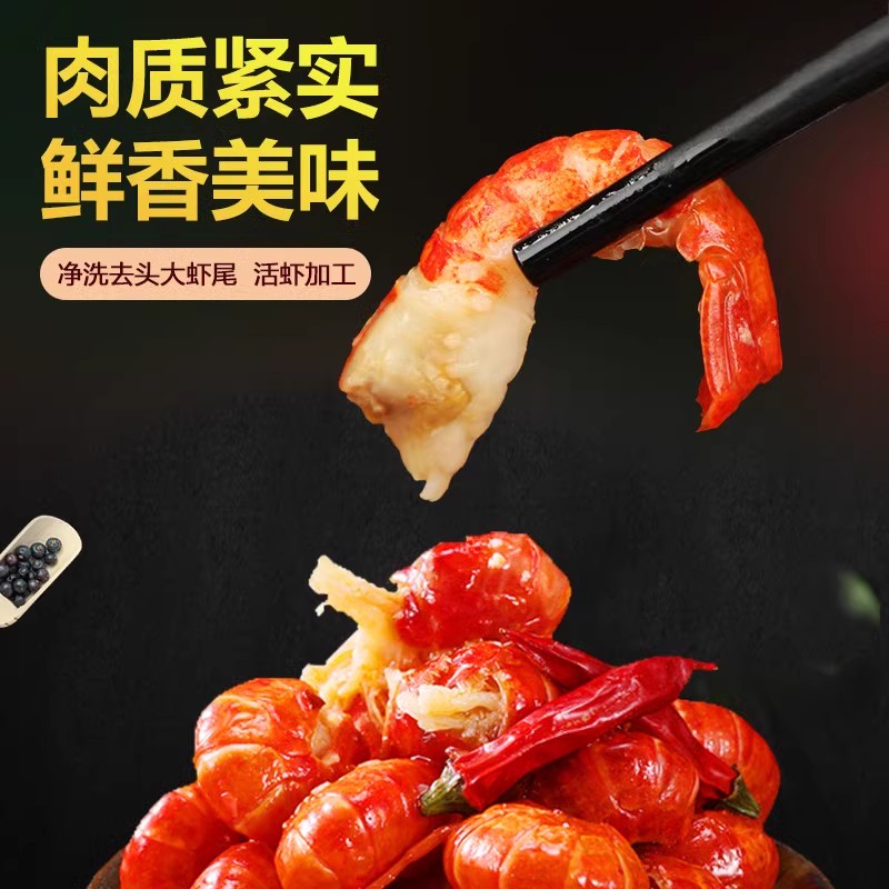 龙虾尾冷冻鲜活小龙虾尾生鲜特级超大号去头生虾球商用批发