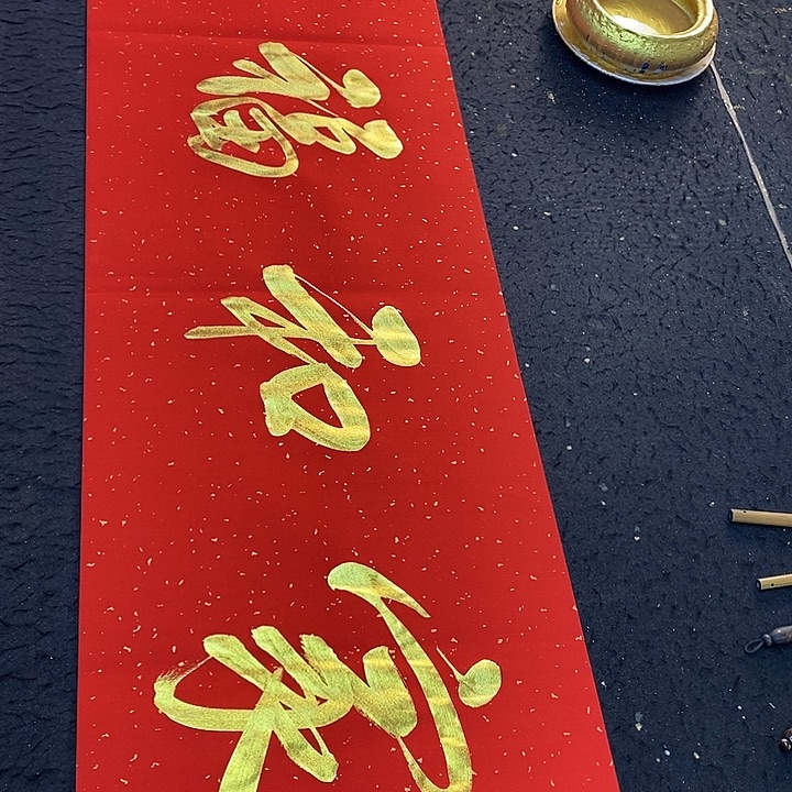 书法传世文化艺术