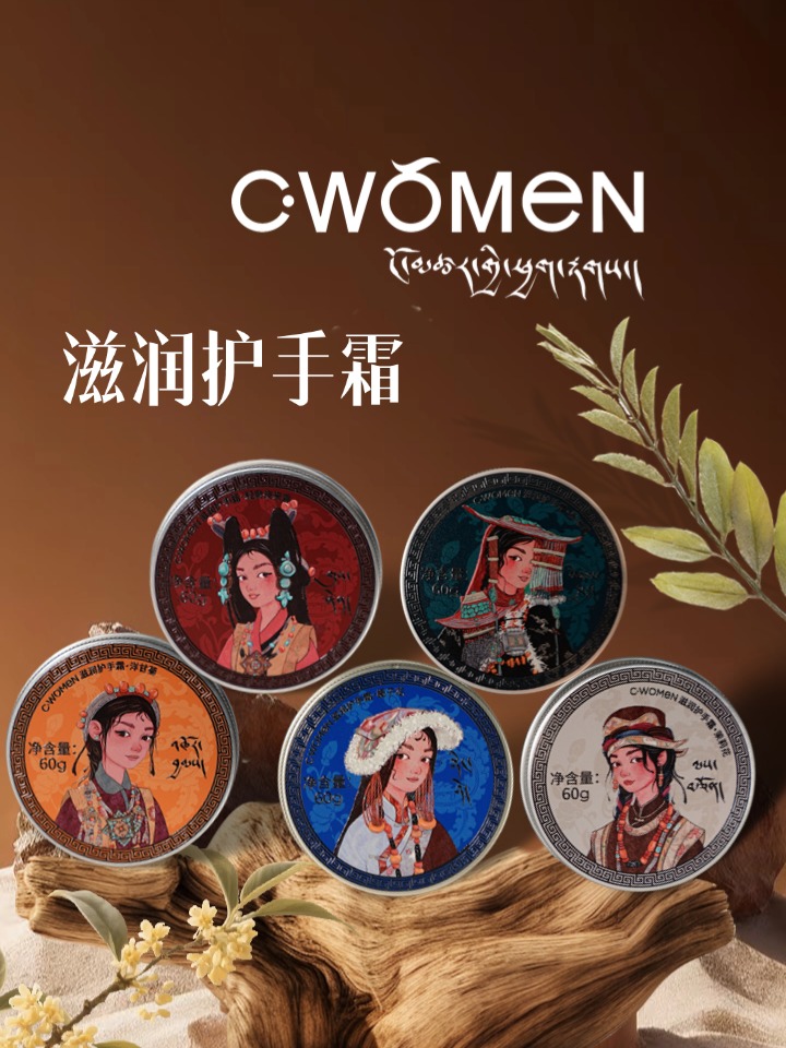 C·women滋润护手霜