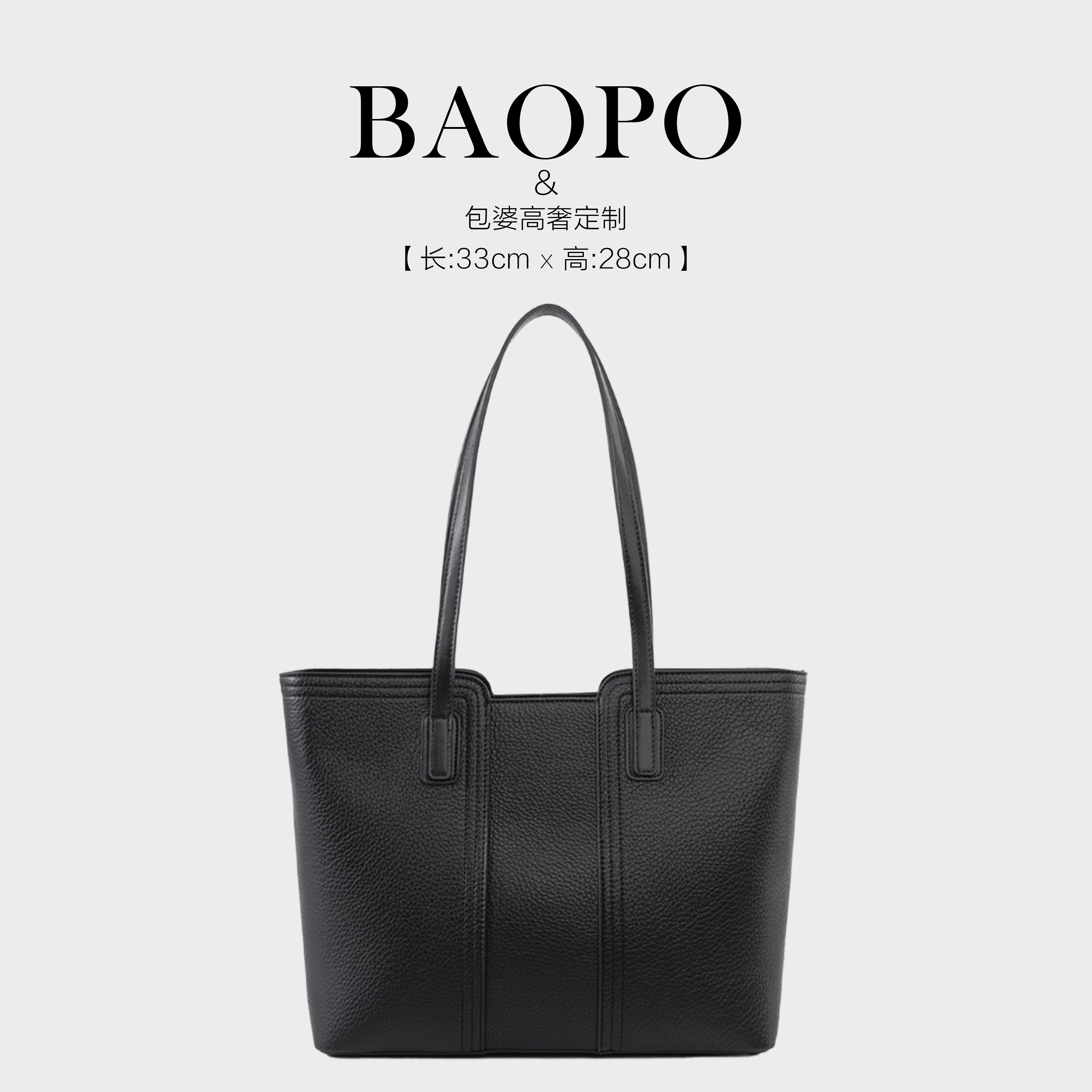 【BAOPO】高档真皮托特包时尚简约大容量包包女新款欧美复古单肩包