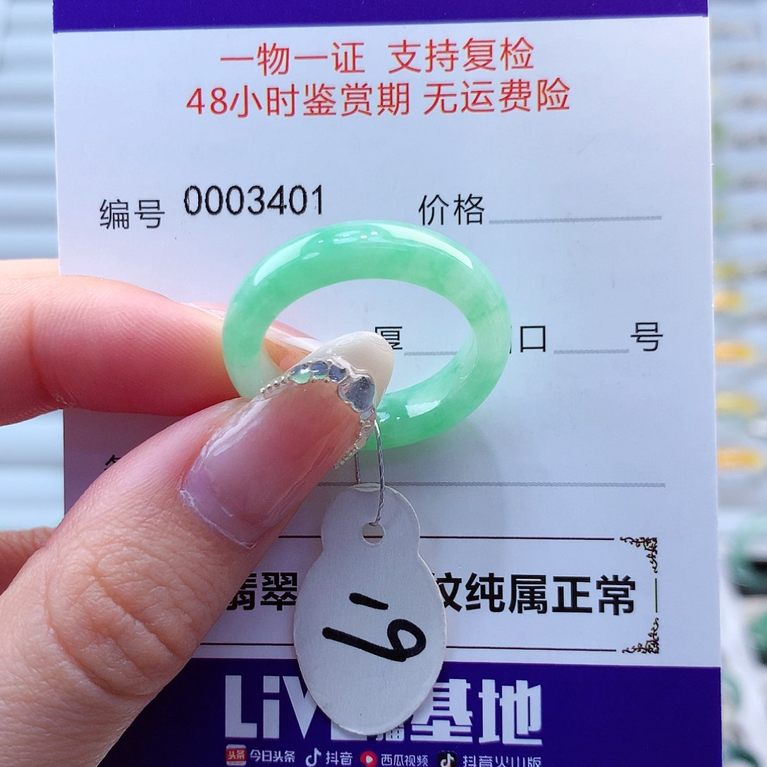 翡翠戒指未镶嵌翡翠