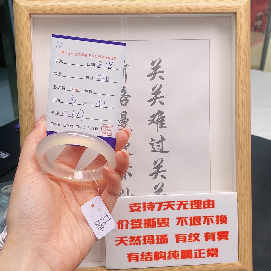 玛瑙/玉髓手镯未镶嵌小****）10