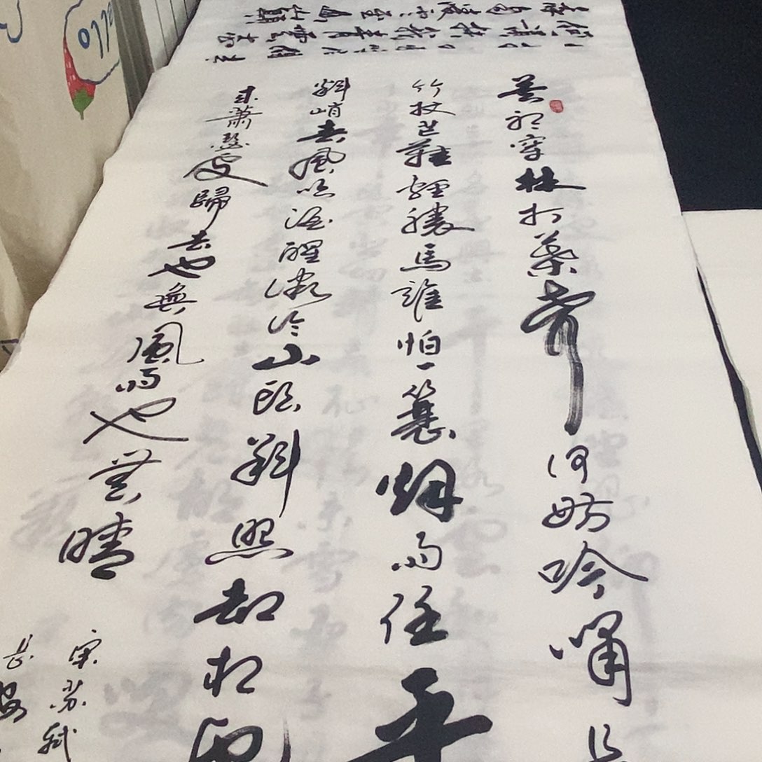 书法老师精品书法