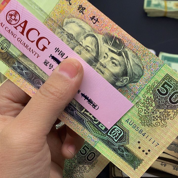 真****)9050散张如图尾1117一张一张