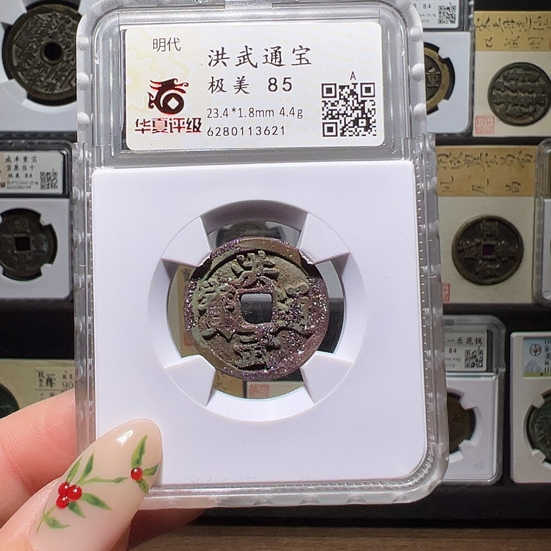 铜洪武3621。。。。。。