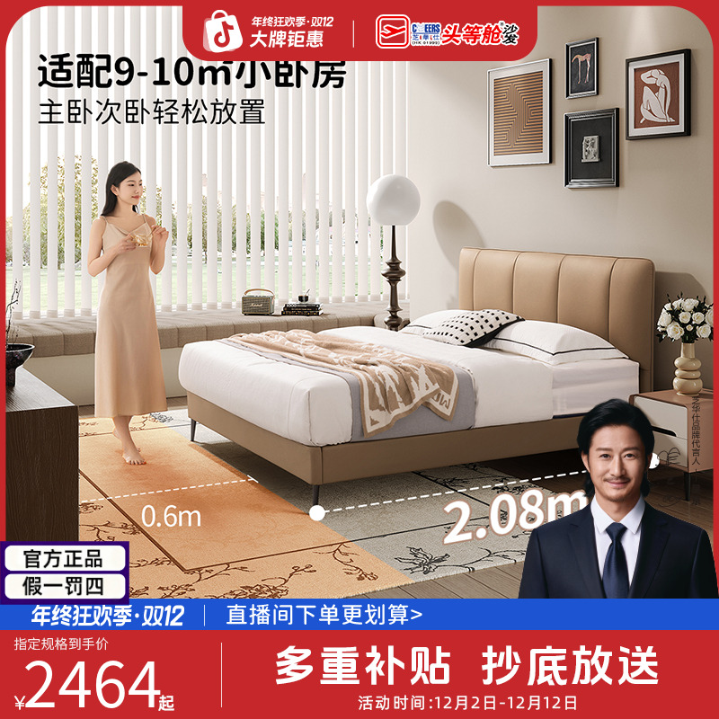 家具床架【国补】芝华仕现代卧室齐边高脚大气真皮软体双人床C603