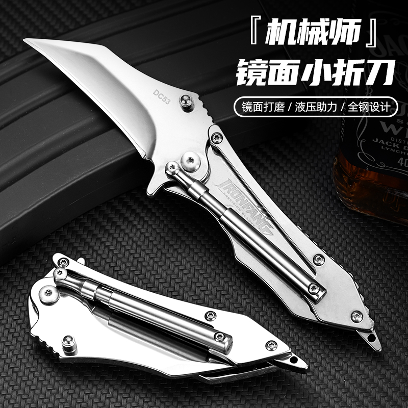 【机械师】新款高端机械款超镜面DC53钢多功能便携户外家用水果刀