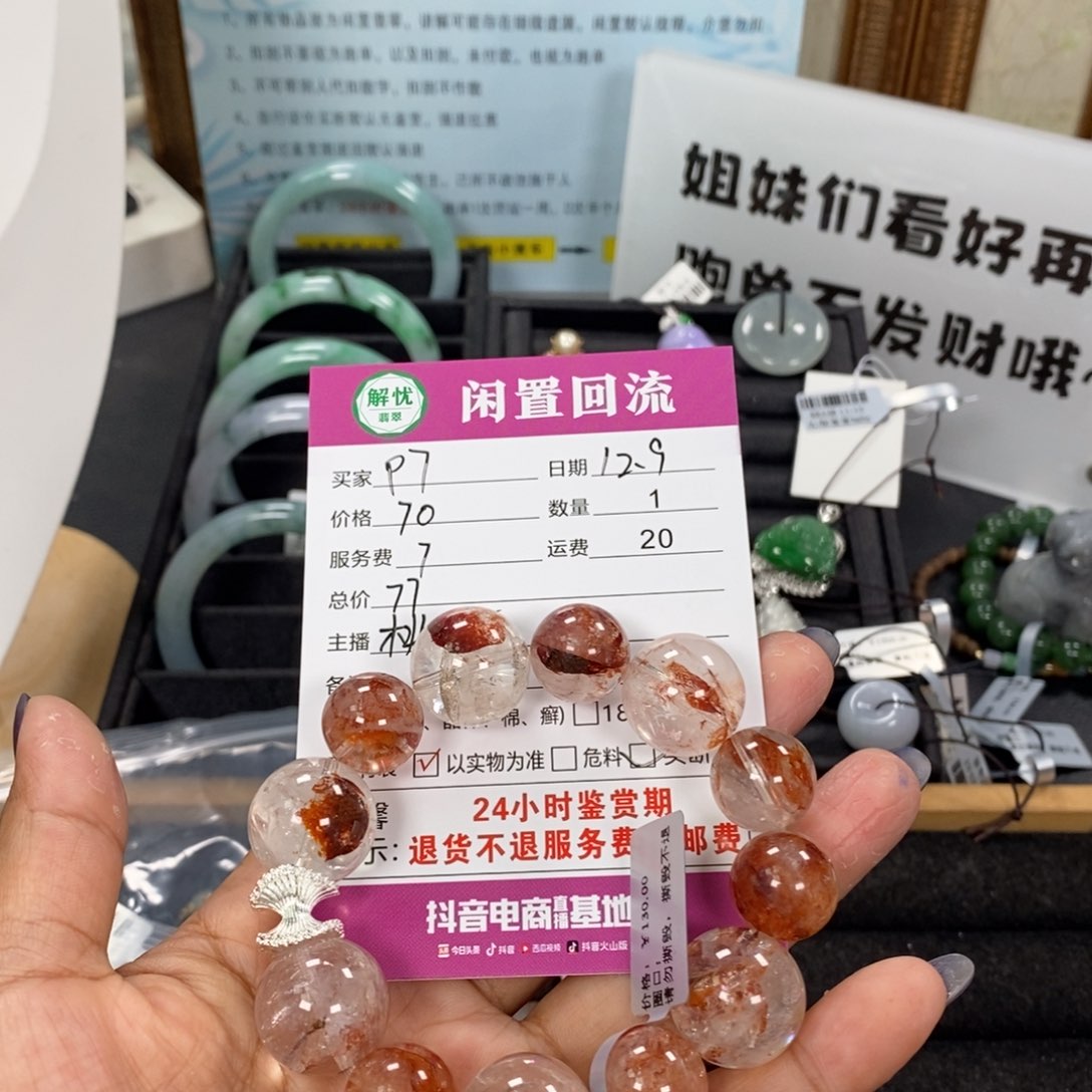 未镶嵌手链烟晶P*