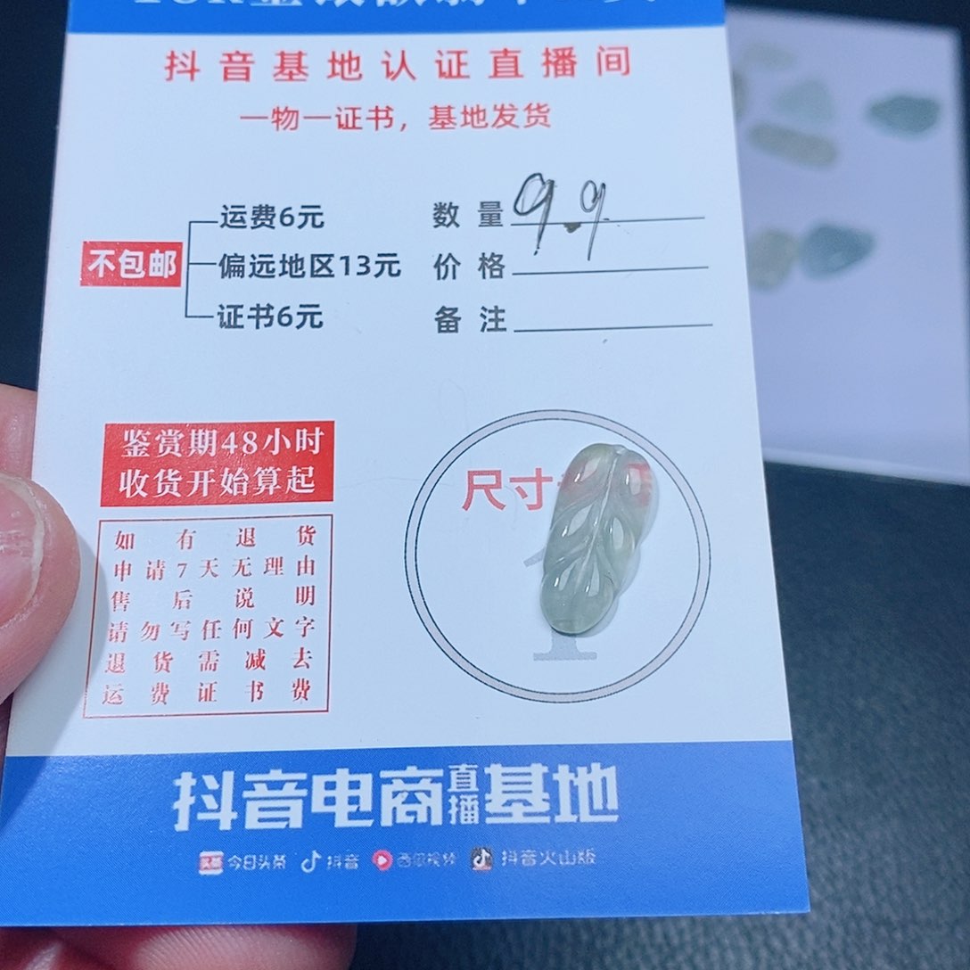 翡翠吊坠(不含链)未镶嵌