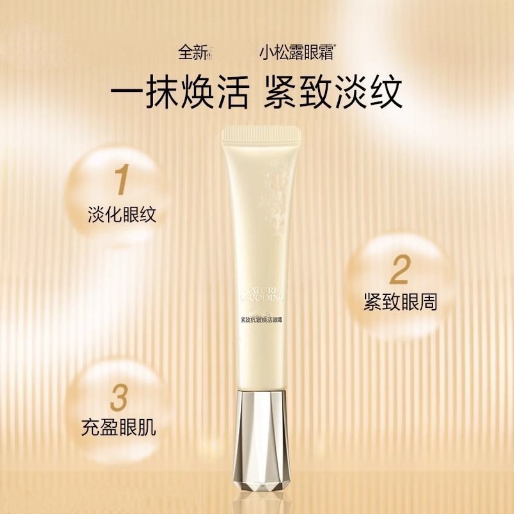 自然解密紧致抗皱焕活眼霜15g