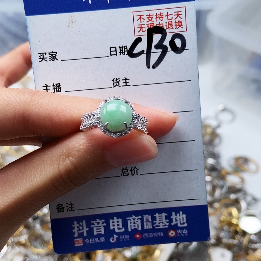 翡翠未镶嵌戒指戒指