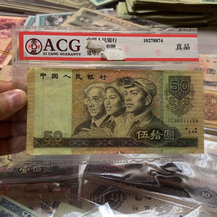 第四套退市纸币 按图发货