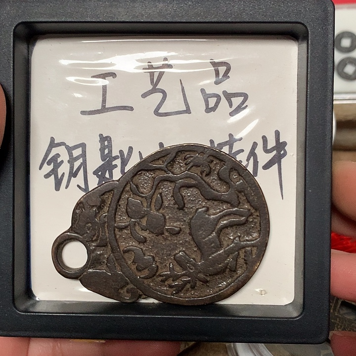 阿***仓铜钥匙扣挂件1个 