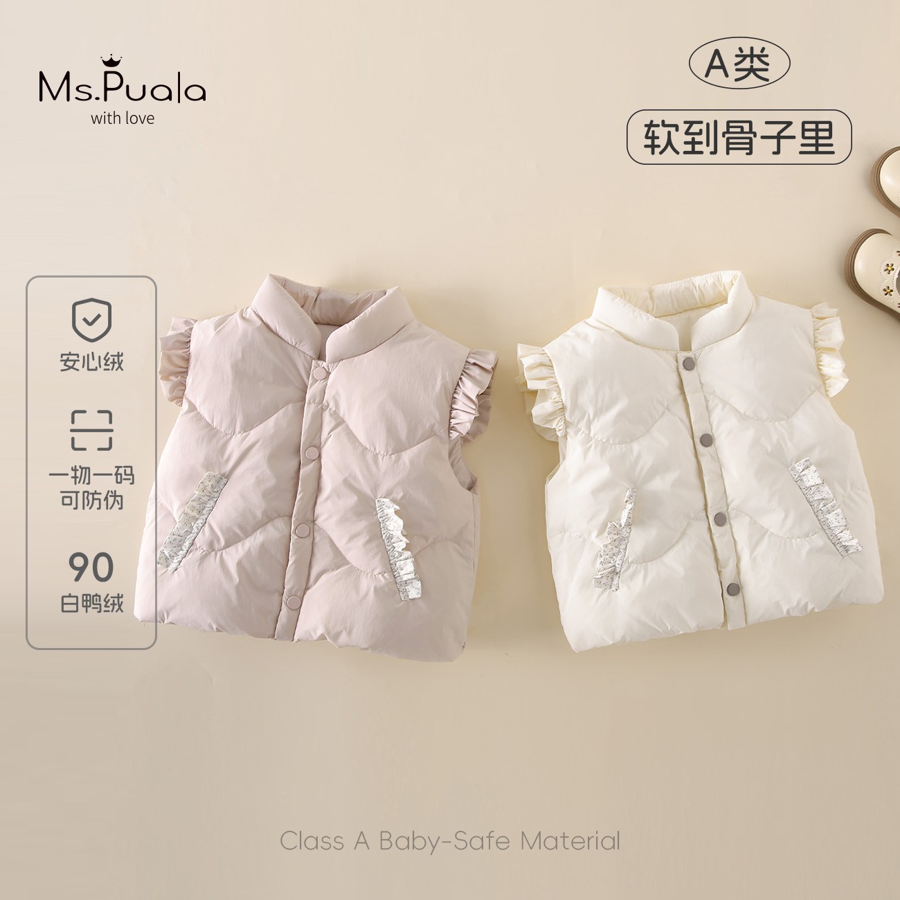 【Ms.Puala奶油波比】新国标婴幼儿女宝秋冬90白鸭绒安心绒羽绒马甲
