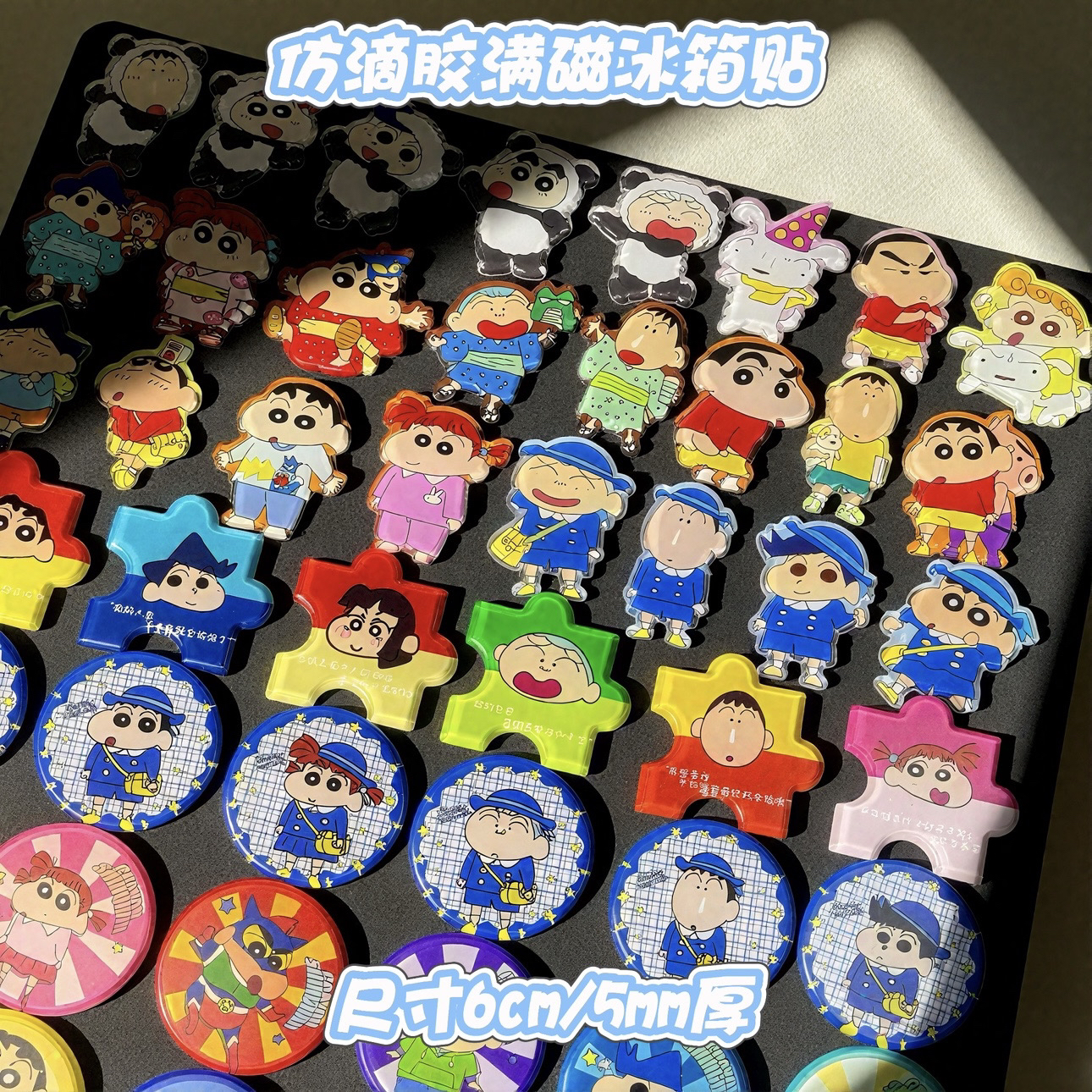 【直播拆】小新卡通磁吸冰箱贴可爱动漫风格家用装饰贴