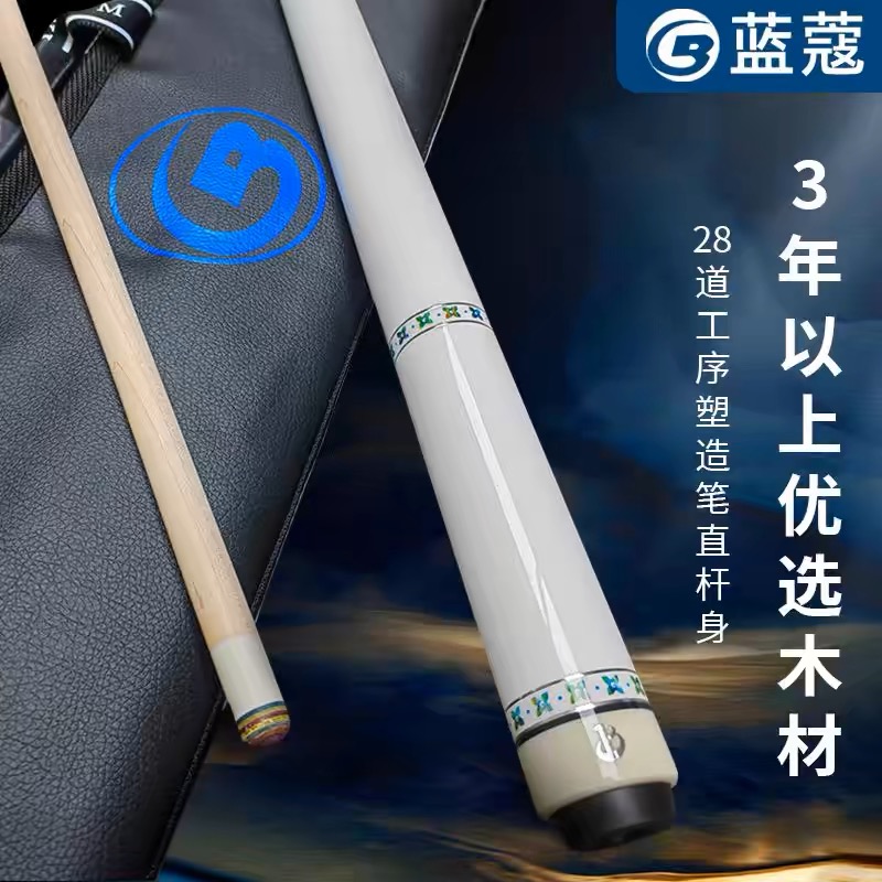 青春风暴系列大头台球杆中式黑八九球职业入门球杆