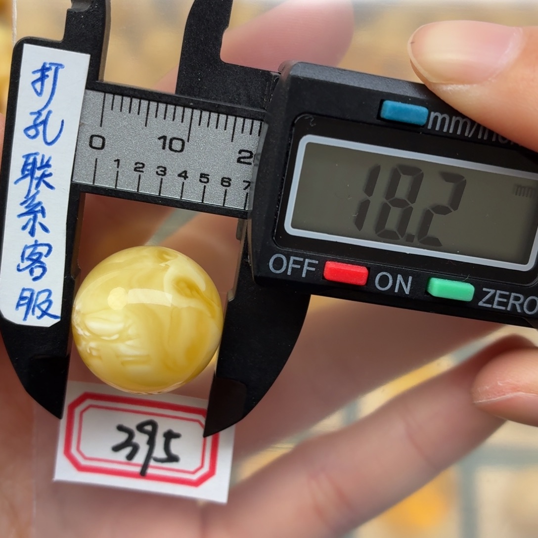 用***1蜜蜡未镶嵌裸石蜜蜡