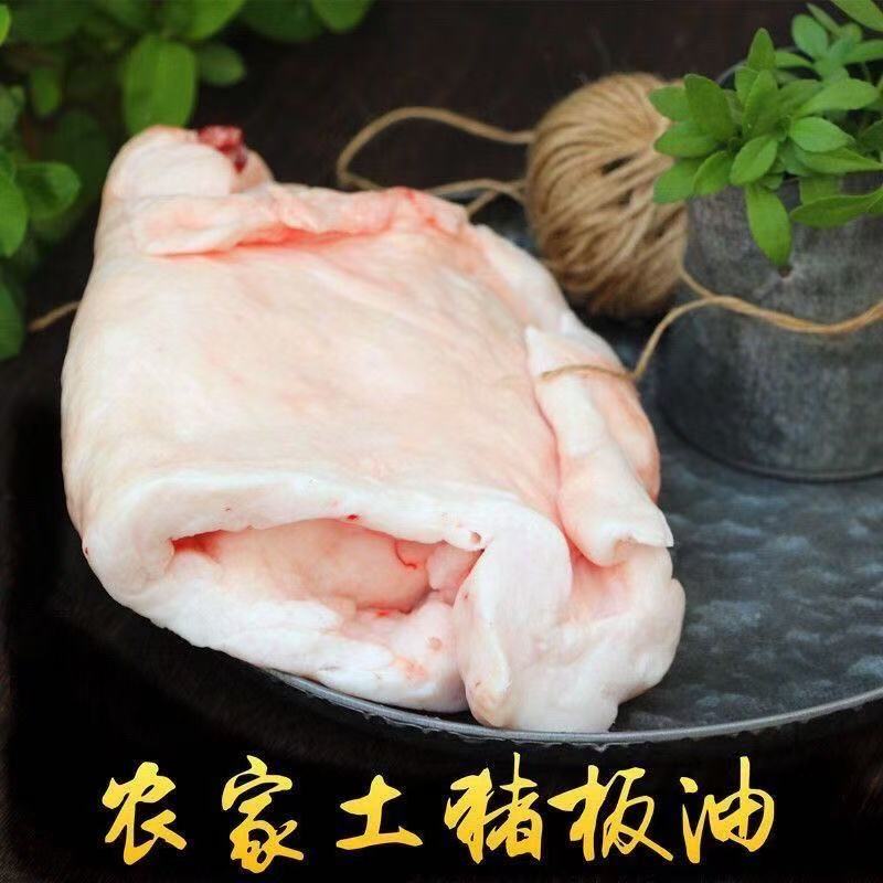 S新鲜正宗农家土猪油精选猪板油便宜肥油生猪精炼商用家用批发