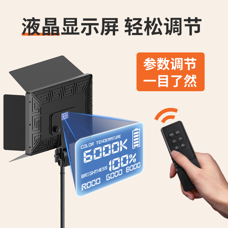 摄力派F14平板补光灯专业LED摄影灯网红主播直播间美颜灯打光灯