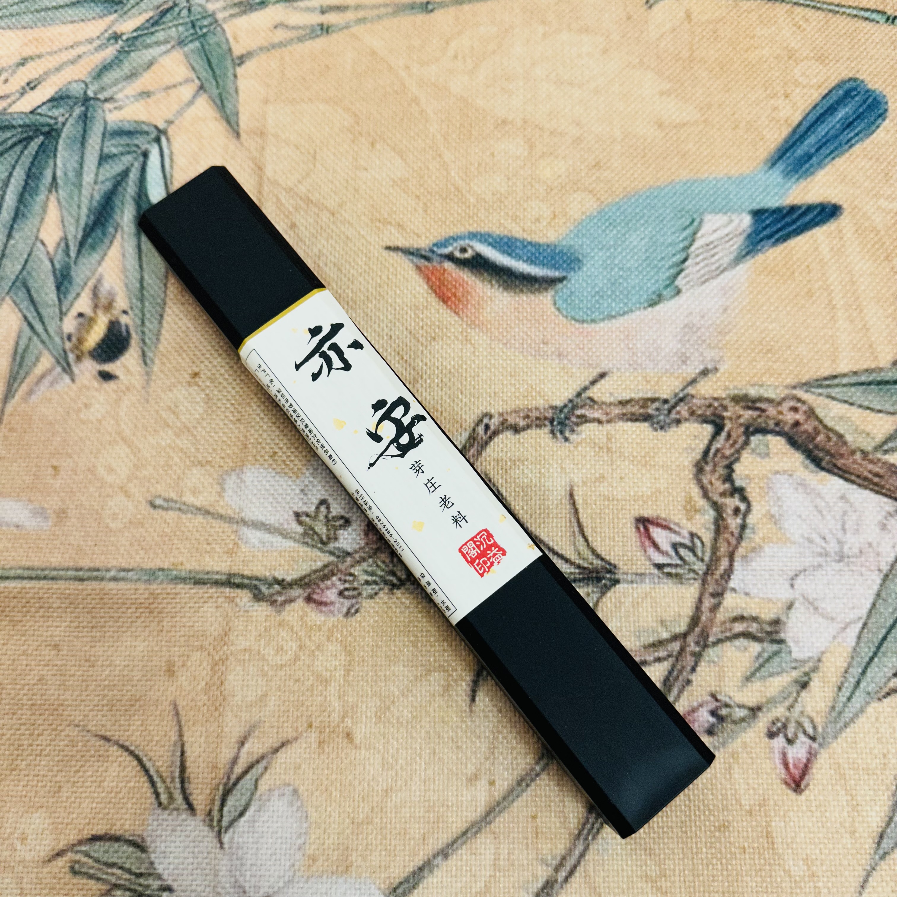 【宠粉福利】亦安 线香 芽庄老料沉香线香