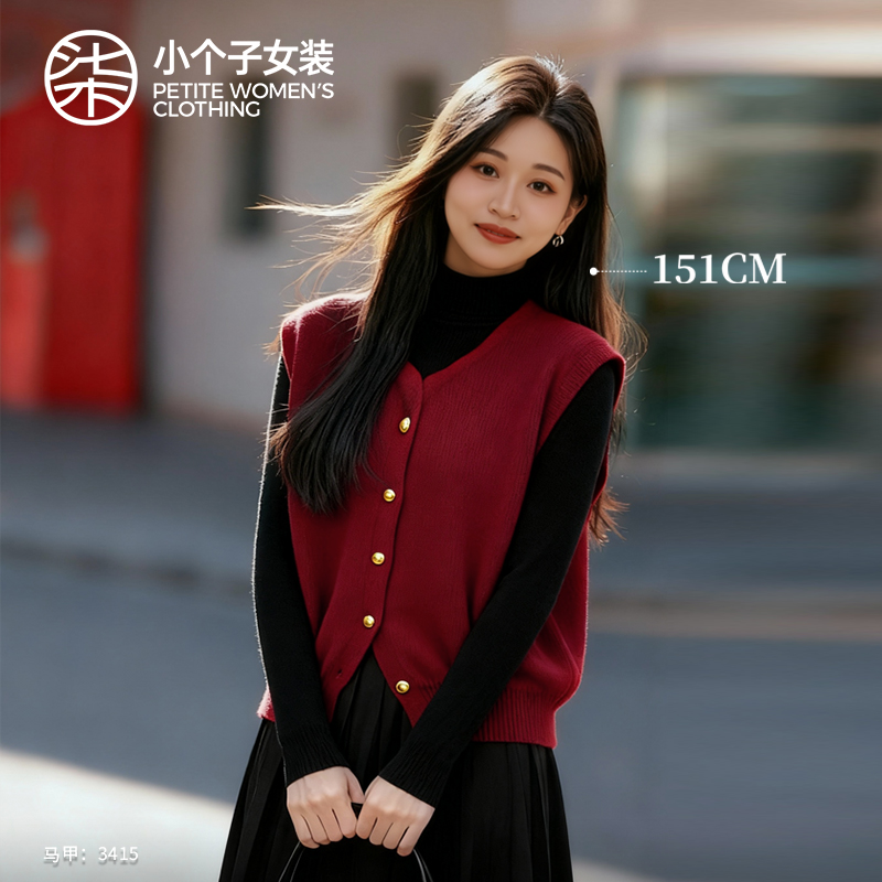 【柒量一裁】3415小个子红色百搭针织马甲女秋冬款时尚V领休闲上衣