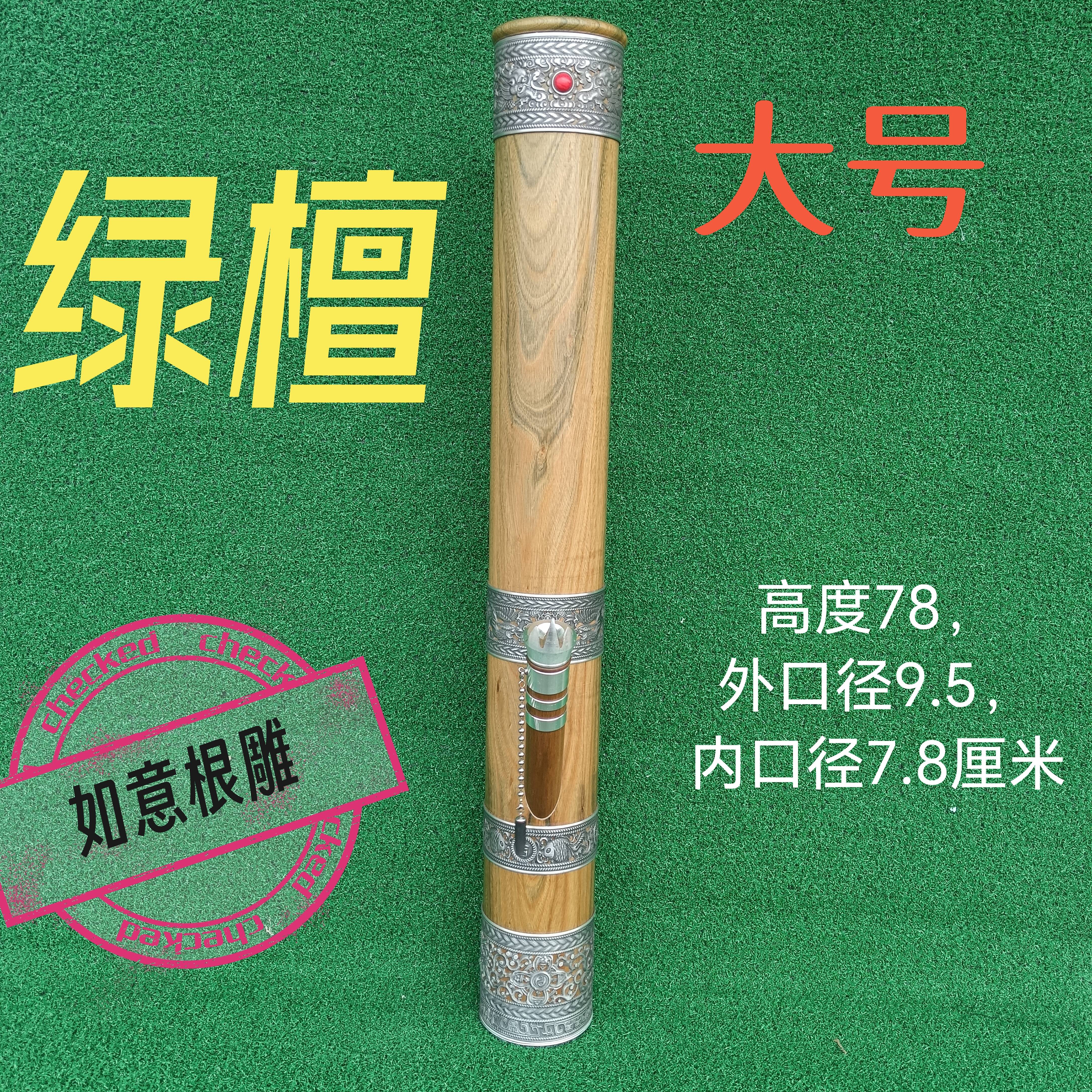绿檀木水烟筒 云南特色工艺 送礼佳品 外经9.5内径7.8高78厘米