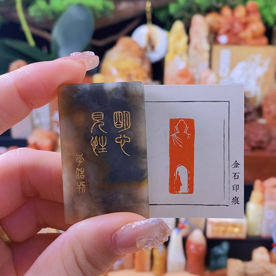昌化石印石6691手工篆刻作品