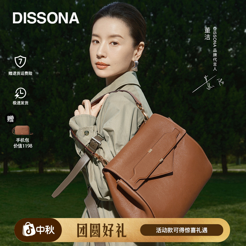【新品】董洁同款DISSONA信函系列信封包简约百搭女包通勤单肩