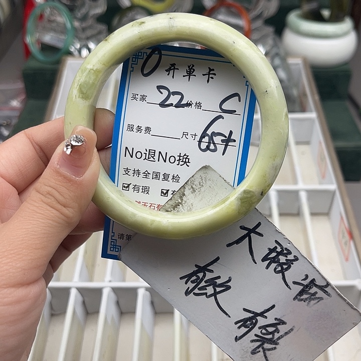 蛇纹石玉未镶嵌手镯