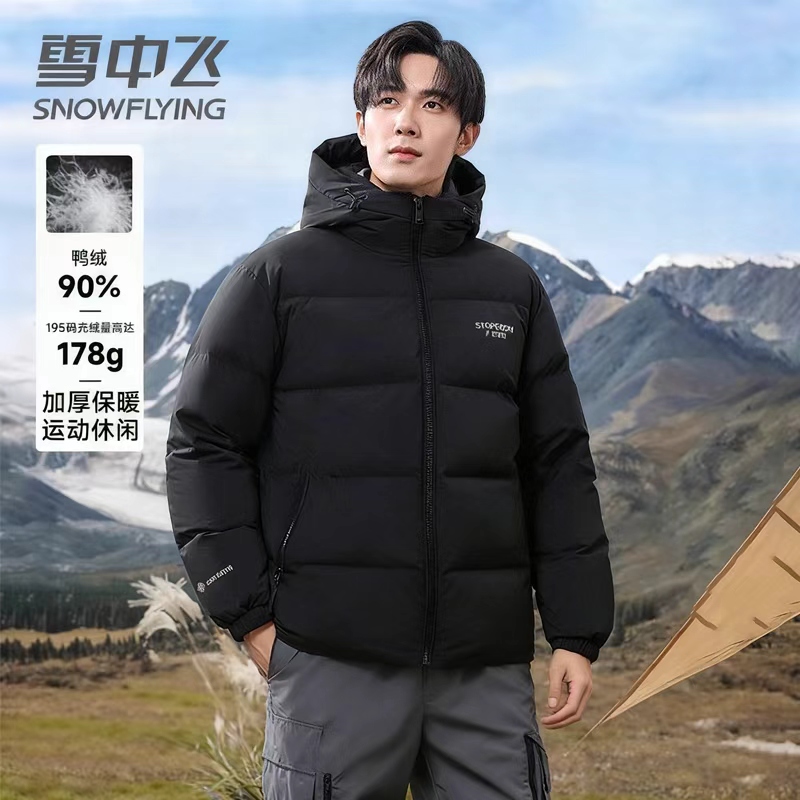 雪中飞短款羽绒服男士2025年冬季新款时尚百搭面包服连帽外套0711