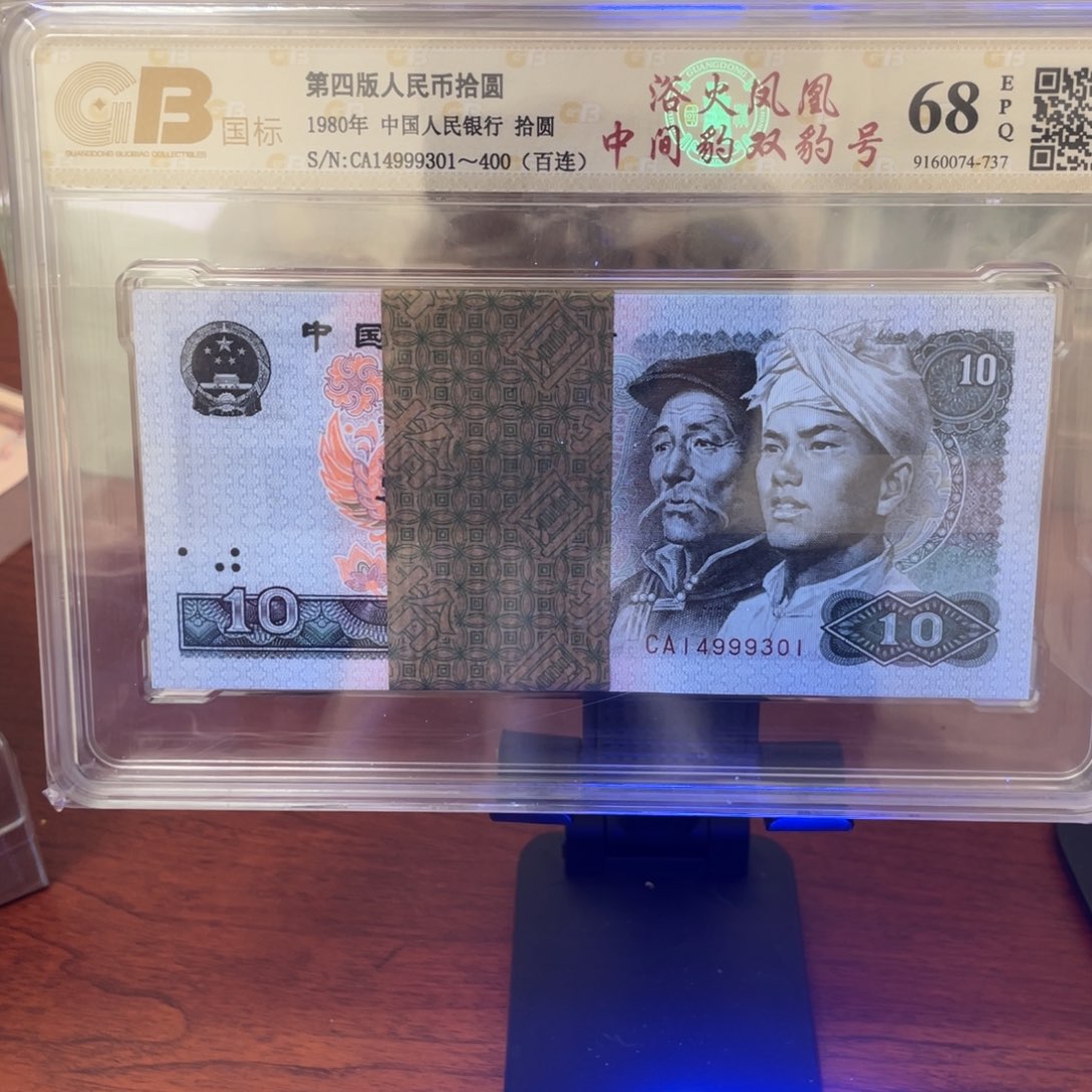 大**路四版十元欲火凤凰一刀一刀