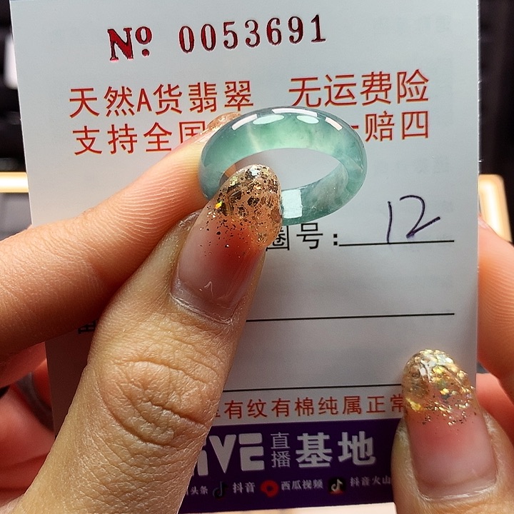 翡翠戒指未镶嵌卡牌