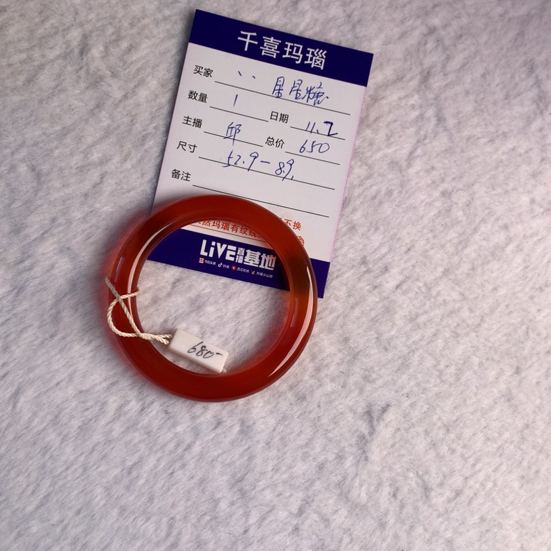 【闪购商品】手镯玛瑙/玉髓未镶嵌?****糖