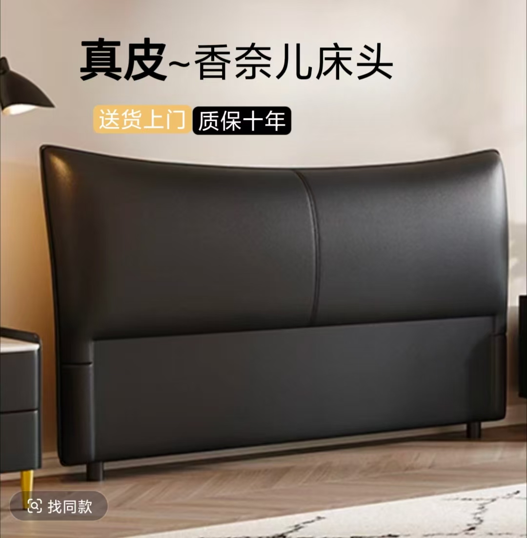 新款真皮床头软包靠背简约现代2024新款实木改造一体落地单买靠背