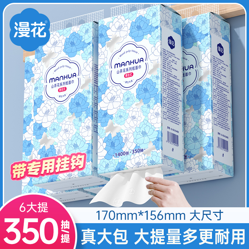 漫花山茶花家用抽纸350抽加量大包亲肤面巾纸挂式整箱实惠钜量装