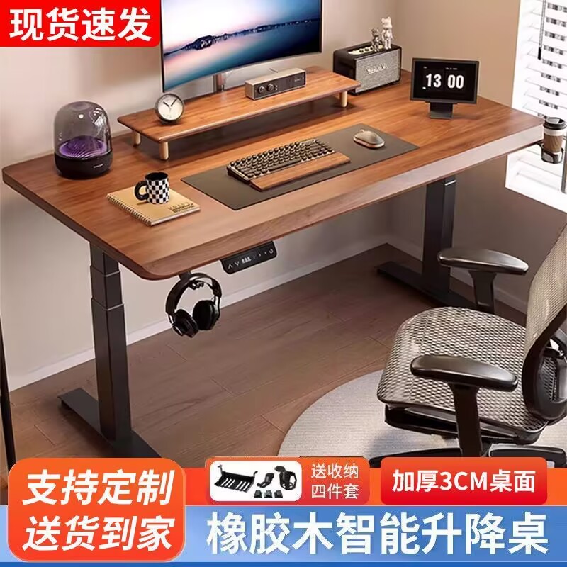 橡胶木3.0双电机三节腿Y07智能电动升降桌电竞桌电脑学习桌办公桌