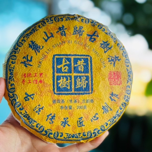 【昔归忙麓山老寨18号古树】2025年春茶核心产200克区云南普洱生茶 