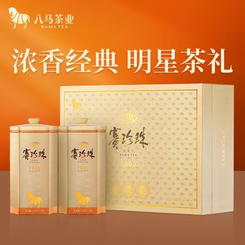 八马赛珍珠 1000 浓香型特级铁观音赛珍珠礼盒装刮码发货