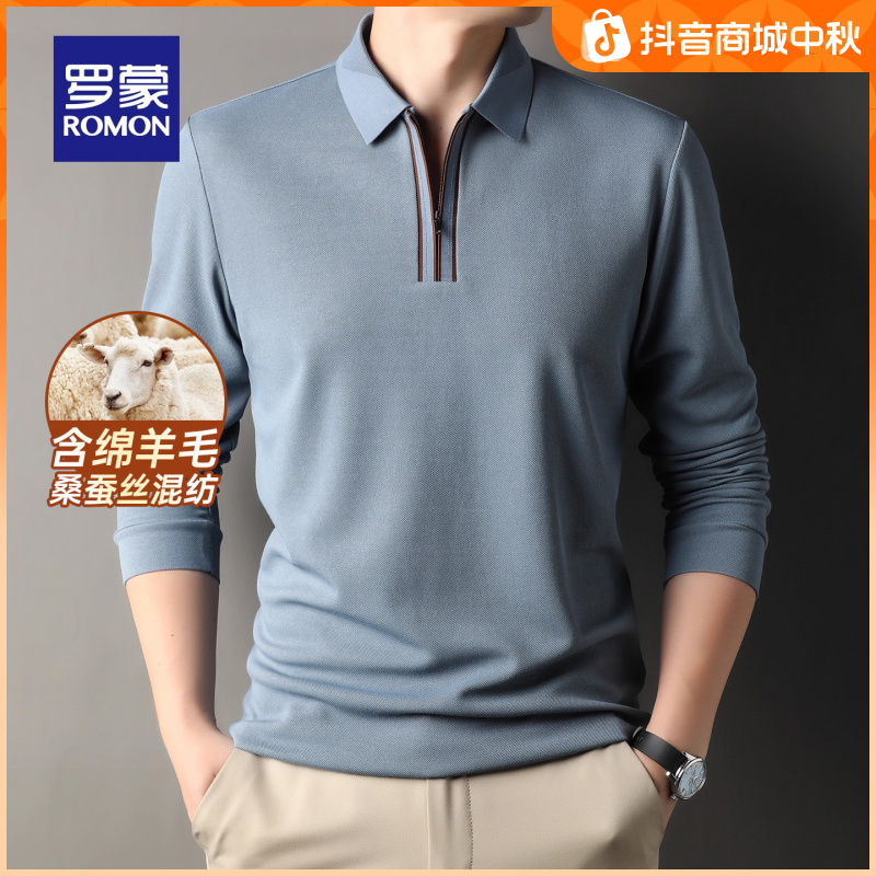 【含桑蚕丝+绵羊毛】罗蒙男士长袖POLO衫2025秋季新款简约日常T恤
