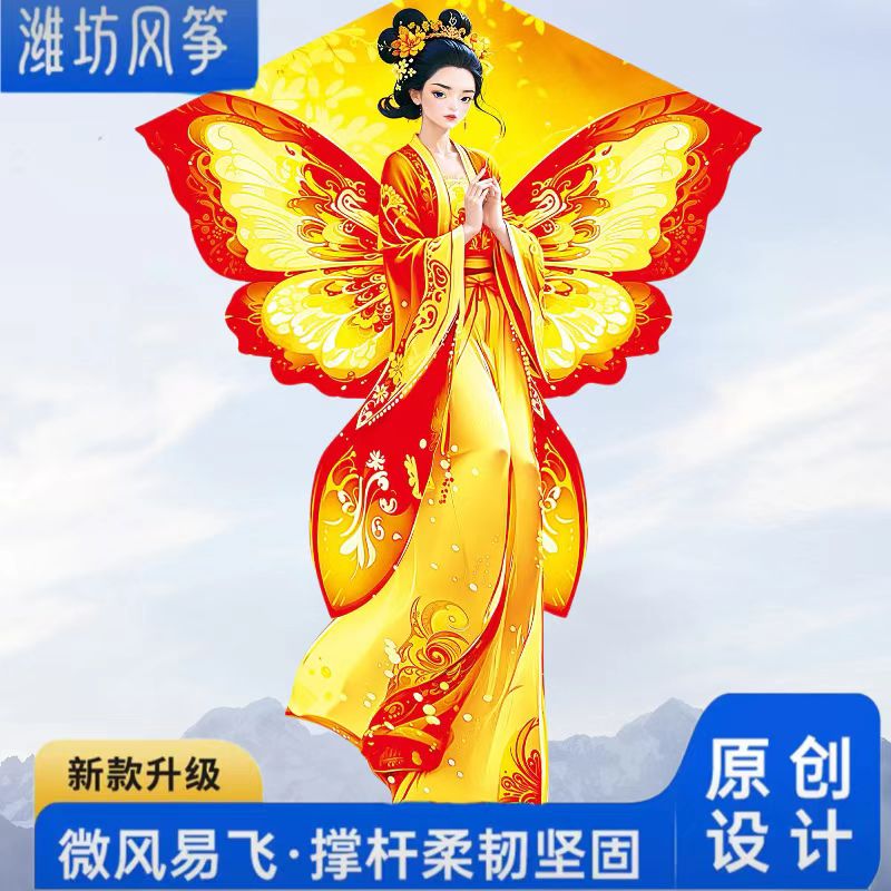 【潍风专属】梦蝶蝴蝶风筝成人微风易飞初学者高档户外玩具