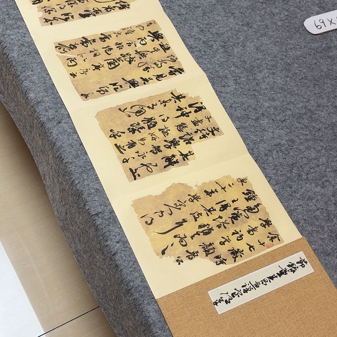 书法国展书家文俊300×32