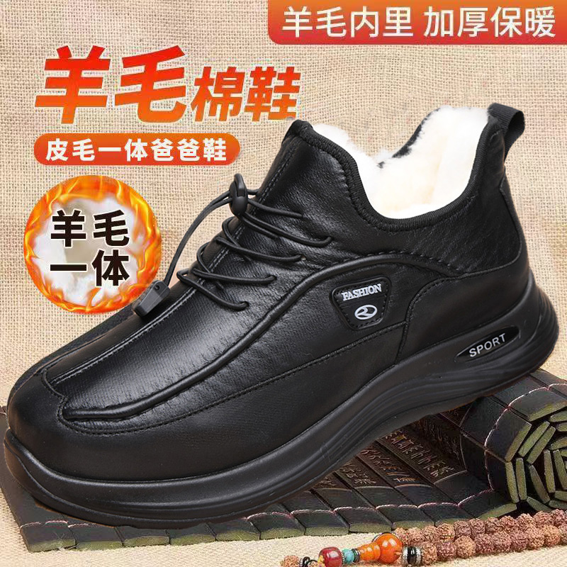 澳洲羊毛内里高帮中老年棉靴男冬季加绒保暖加厚防滑防水爸爸棉靴