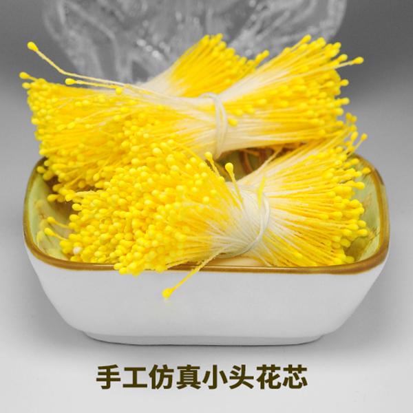 小头仿真芯心绒花花蕊DIY材料手工花艺扭扭棒翻糖丝网花