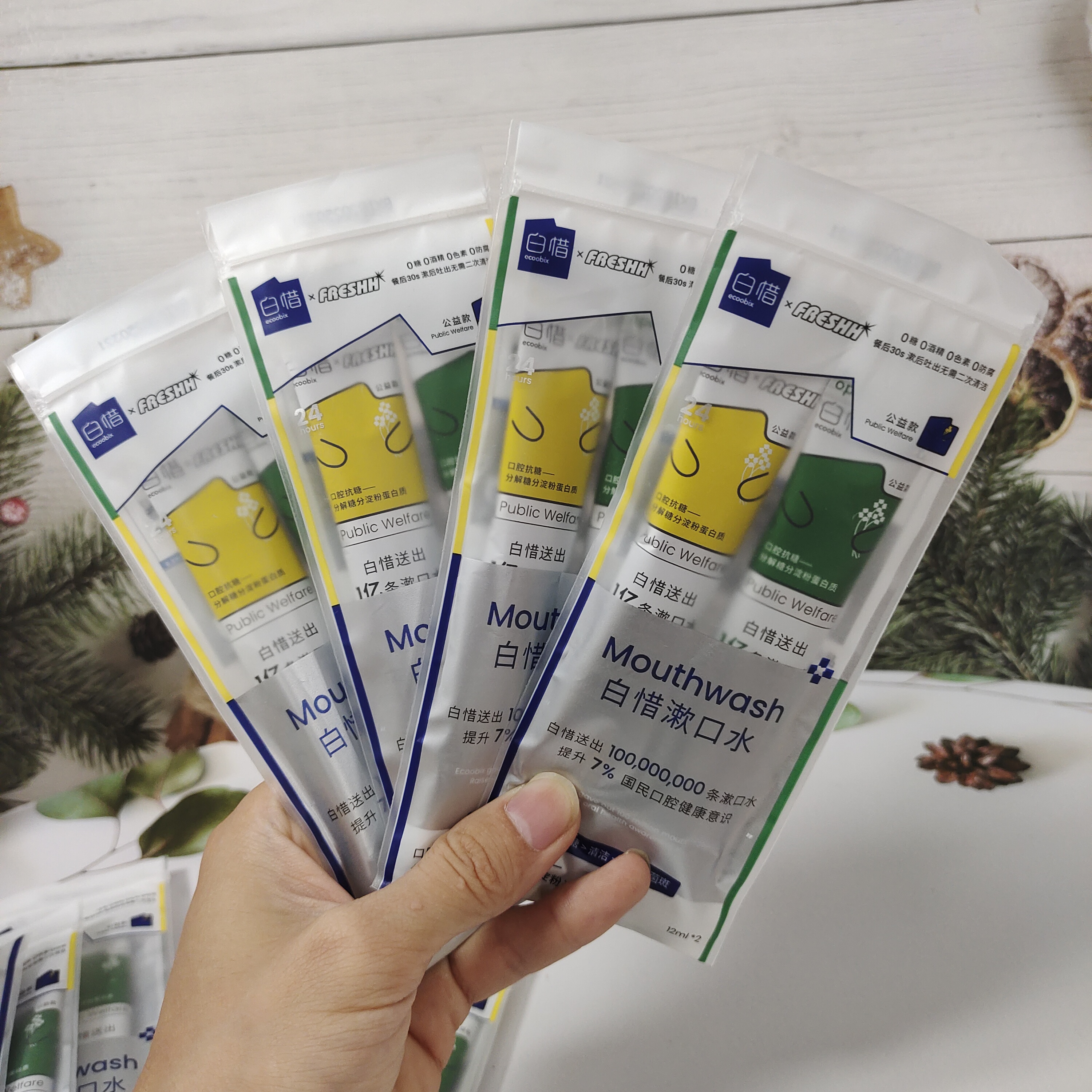 抗糖漱口水便携式一次性餐后持久留香清新口气男女适用