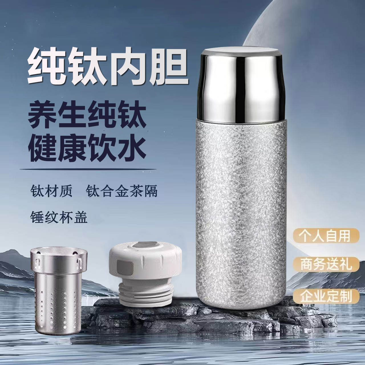 纯钛保温杯茶水分离水杯男女士高档钛水杯焖泡茶杯子商务送礼
