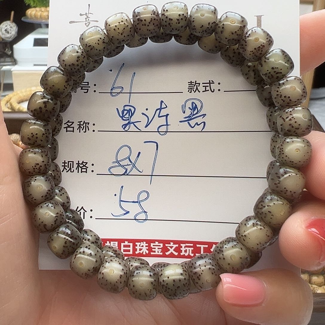 星月菩提手串海南