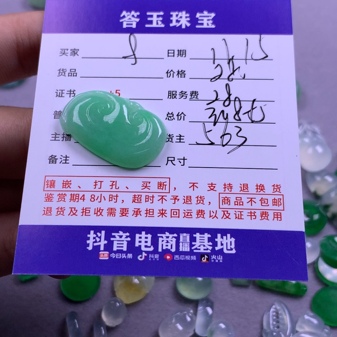 未镶嵌挂件翡翠f***y翡翠