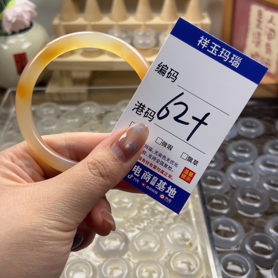 玛瑙/玉髓合金戒指