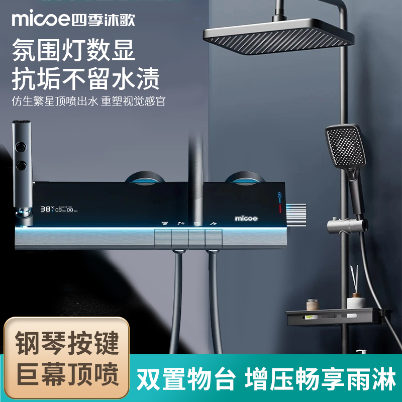 M16淋浴枪灰大花洒套装浴室卫生间数显增压氛围灯